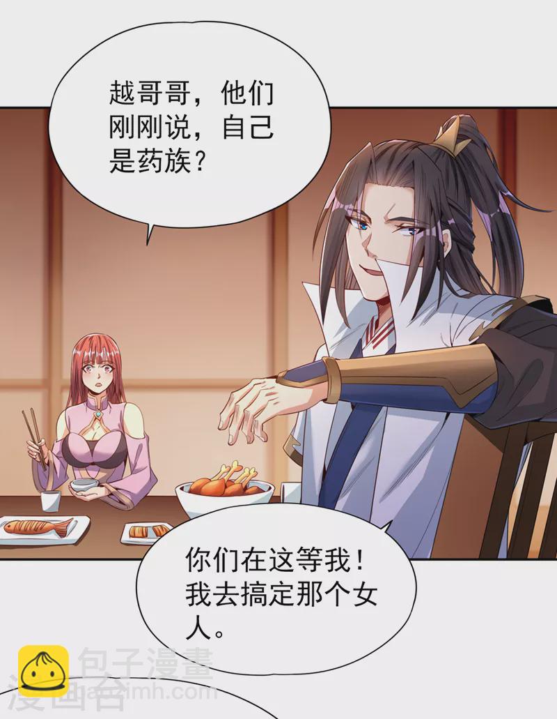 🍘我被困在同一天十万年 第79话 我去搞定那个女人！ 第6页