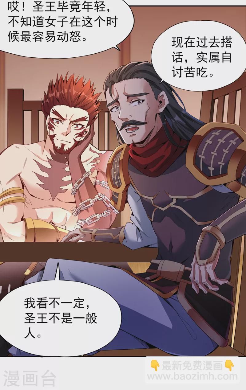🍘我被困在同一天十万年 第79话 我去搞定那个女人！ 第7页