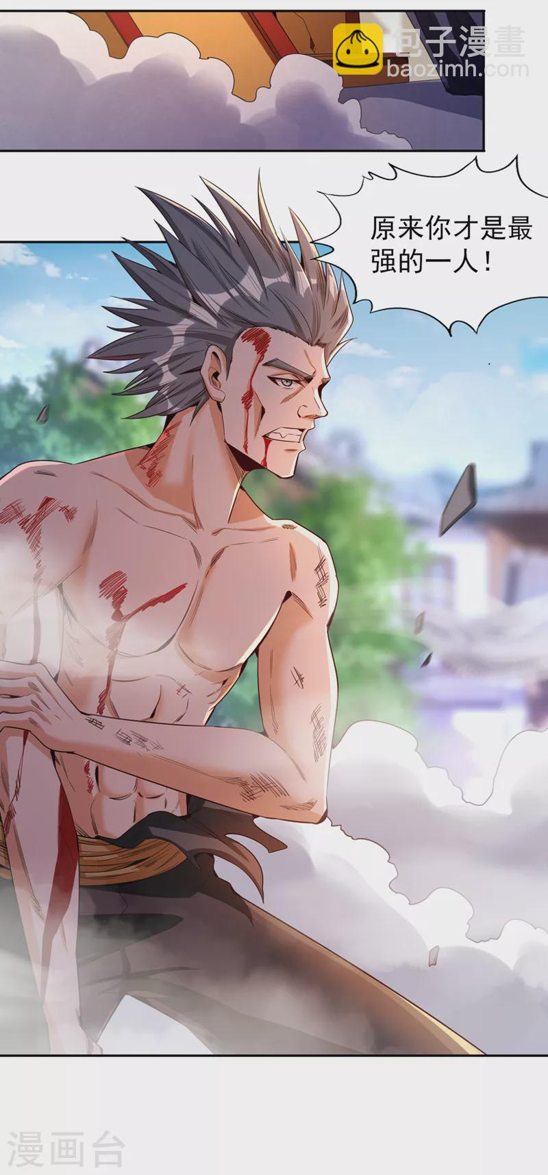🍘我被困在同一天十万年 第81话 这个交代可以吗？ 第17页