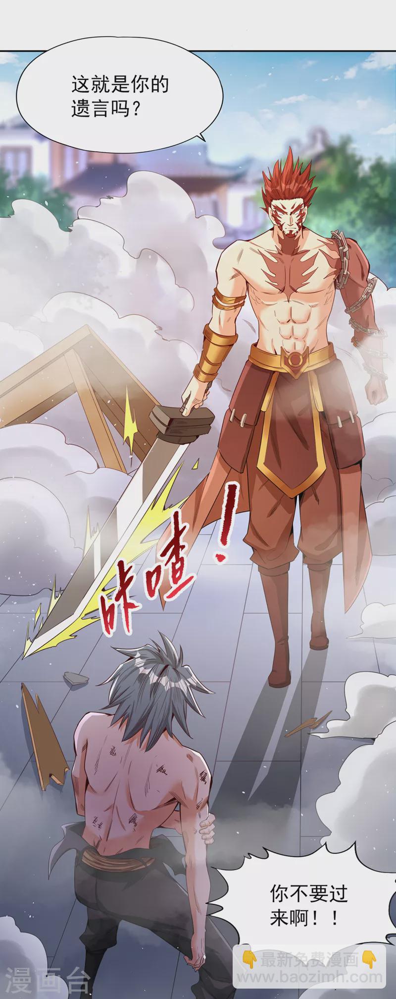🍘我被困在同一天十万年 第81话 这个交代可以吗？ 第18页