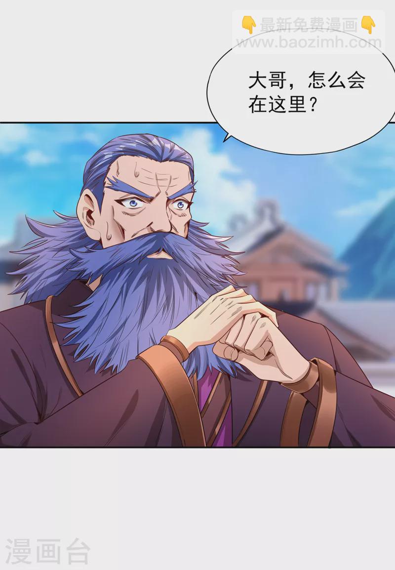 🍘我被困在同一天十万年 第81话 这个交代可以吗？ 第21页