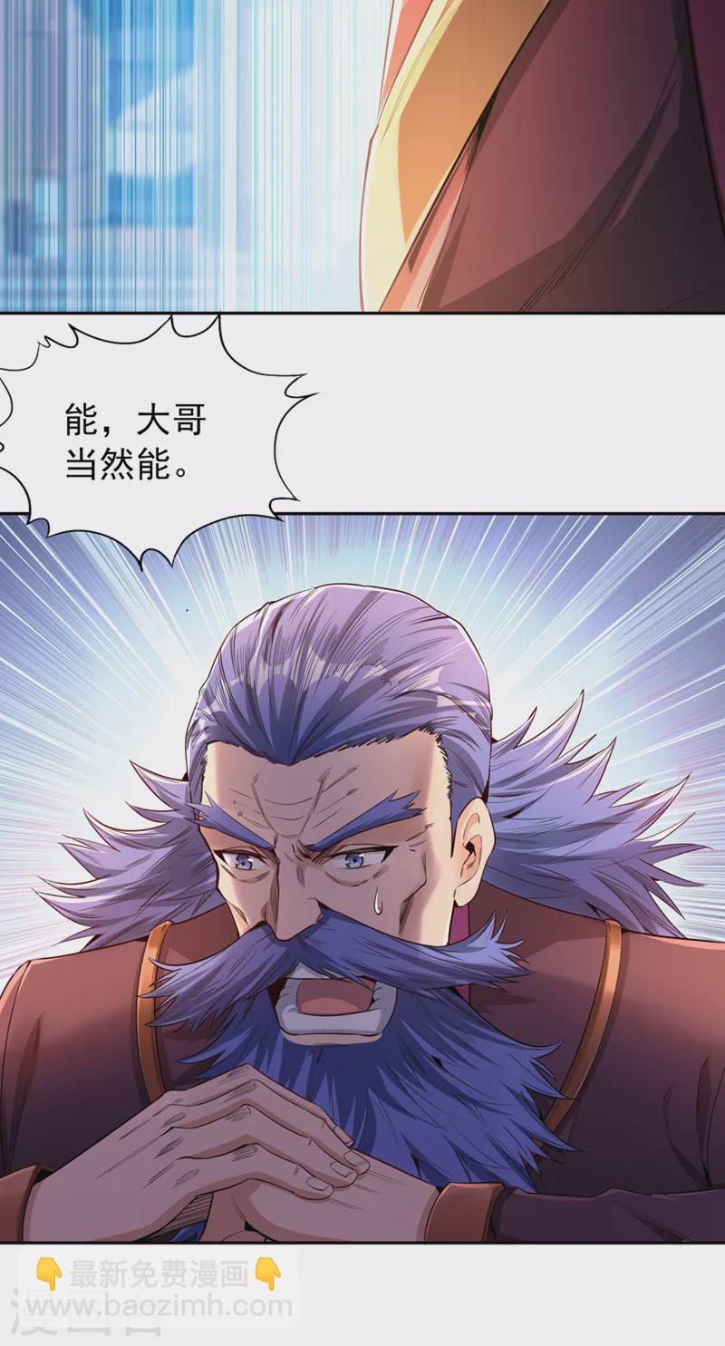🍘我被困在同一天十万年 第81话 这个交代可以吗？ 第23页