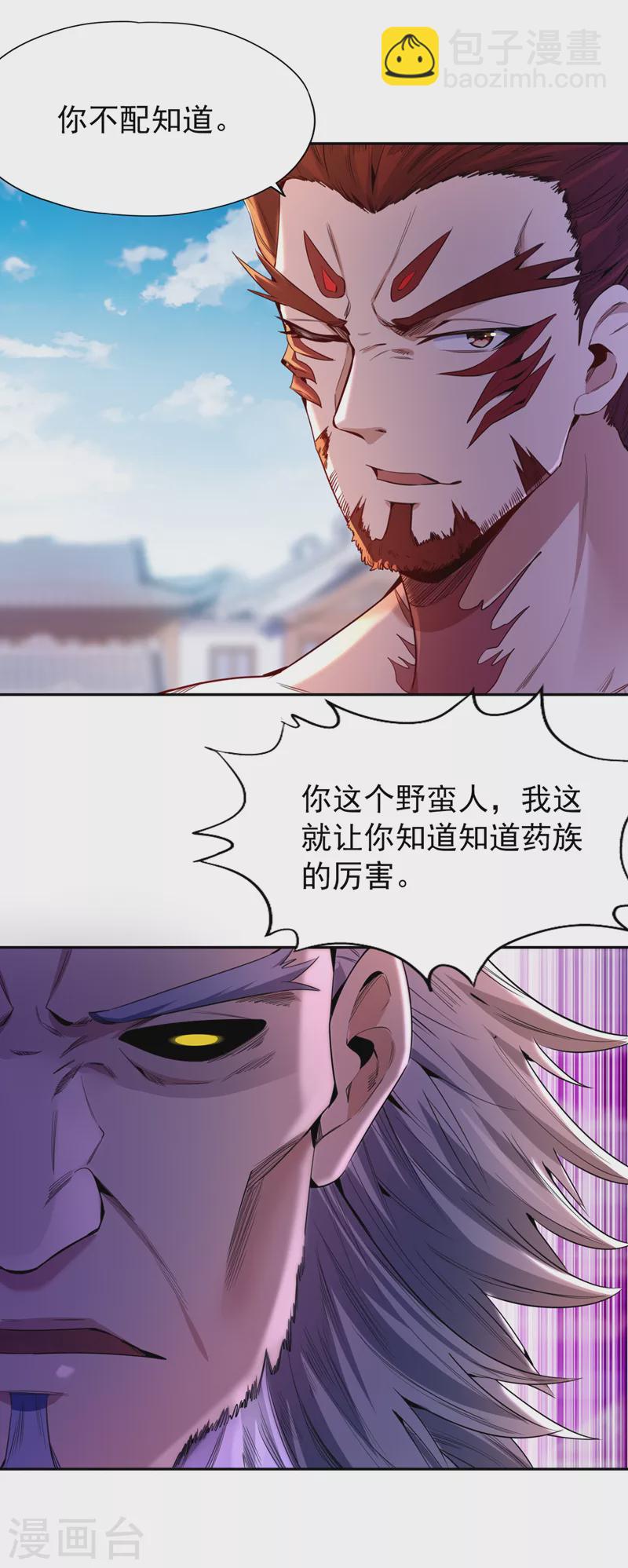 🍘我被困在同一天十万年 第81话 这个交代可以吗？ 第25页