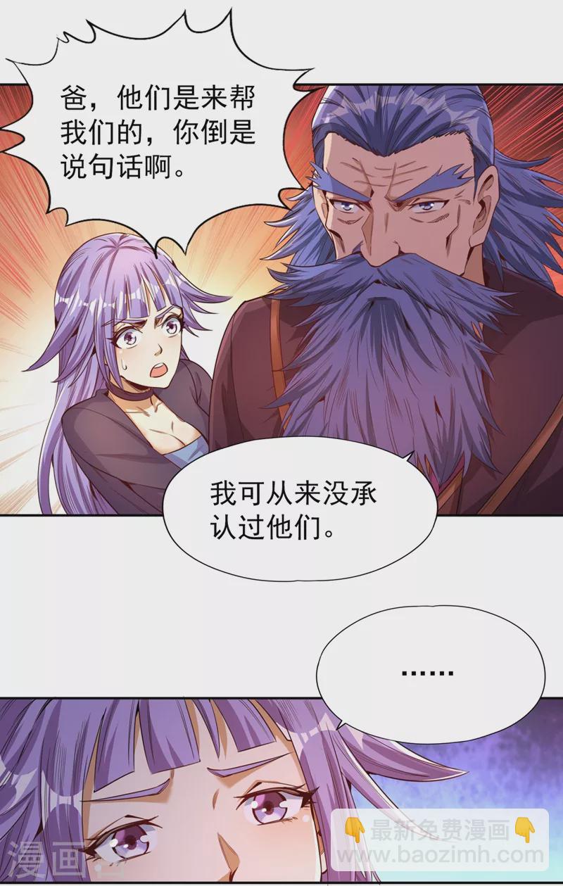 🍘我被困在同一天十万年 第81话 这个交代可以吗？ 第26页