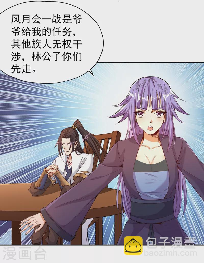 🍘我被困在同一天十万年 第81话 这个交代可以吗？ 第27页