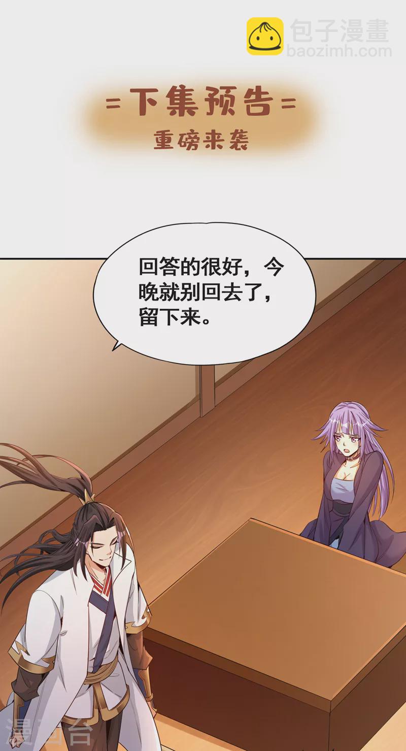 🍘我被困在同一天十万年 第81话 这个交代可以吗？ 第35页