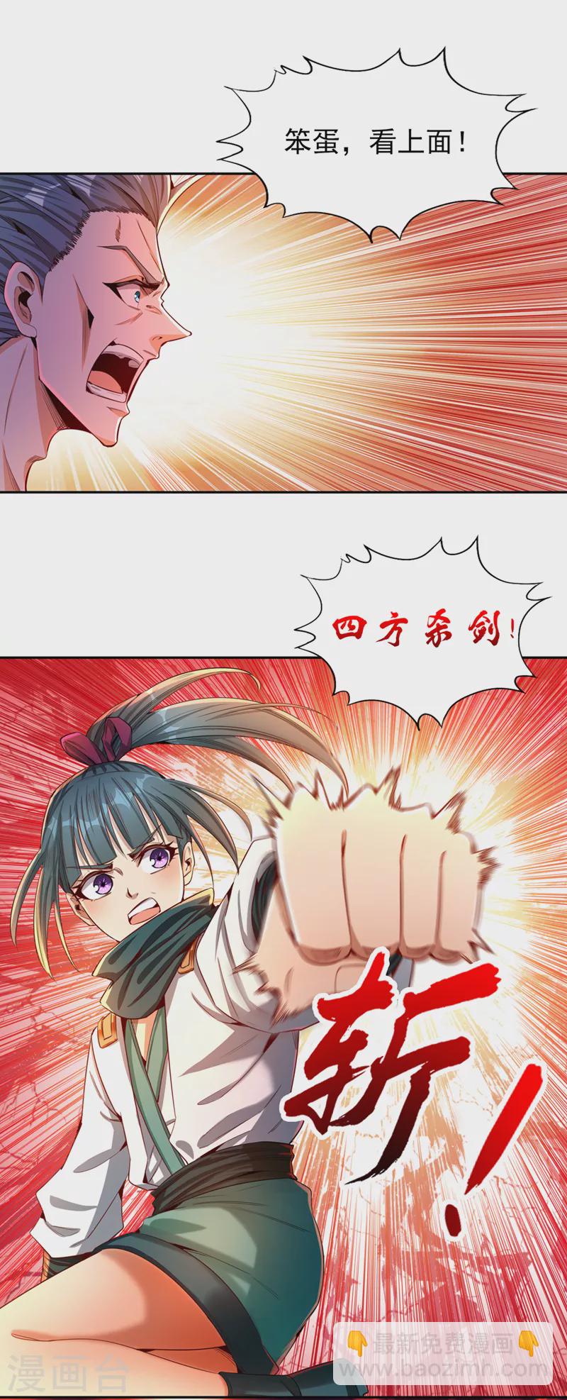 🍘我被困在同一天十万年 第81话 这个交代可以吗？ 第5页
