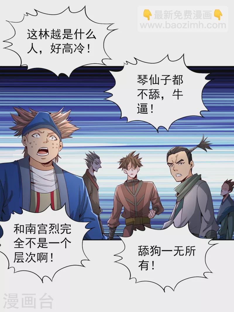 🍘我被困在同一天十万年 第83话 有问题以后再问吧！ 第10页