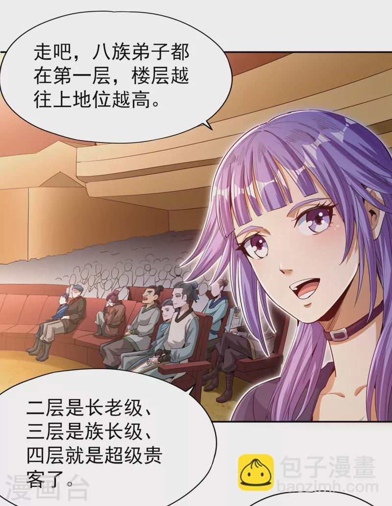 🍘我被困在同一天十万年 第83话 有问题以后再问吧！ 第16页
