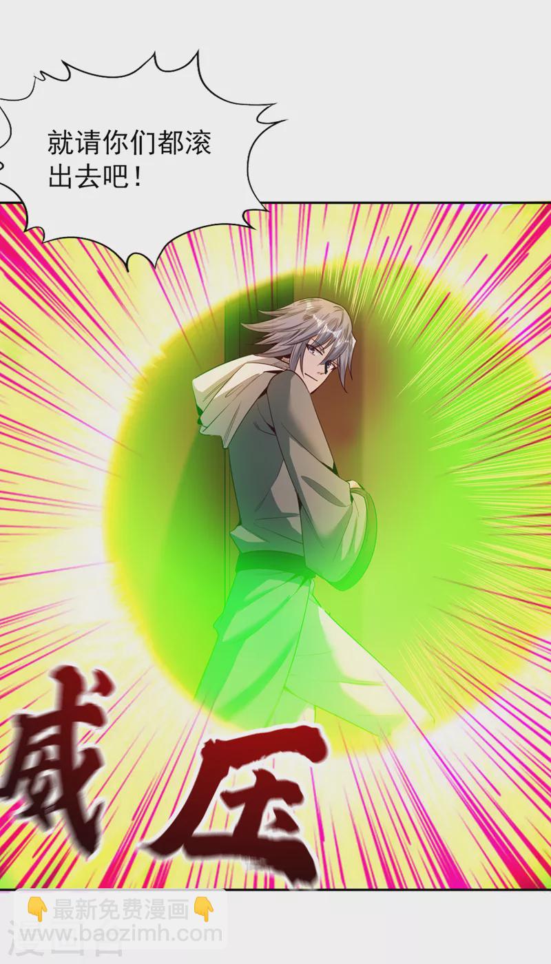 🍘我被困在同一天十万年 第83话 有问题以后再问吧！ 第23页