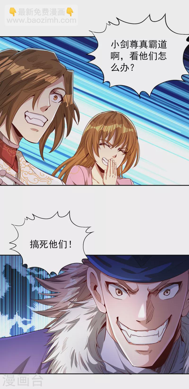 🍘我被困在同一天十万年 第83话 有问题以后再问吧！ 第25页