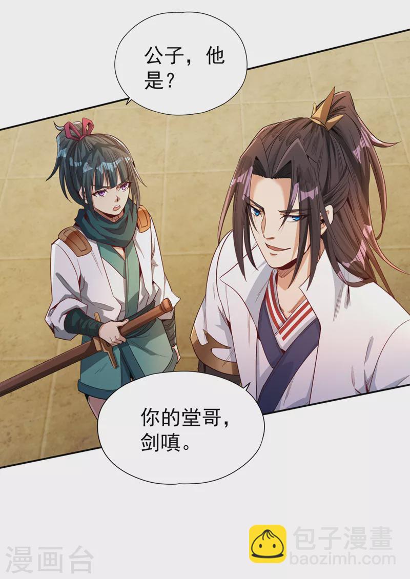 🍘我被困在同一天十万年 第83话 有问题以后再问吧！ 第28页