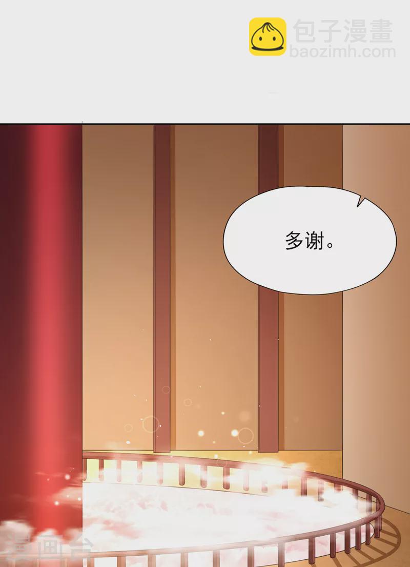🍘我被困在同一天十万年 第83话 有问题以后再问吧！ 第30页