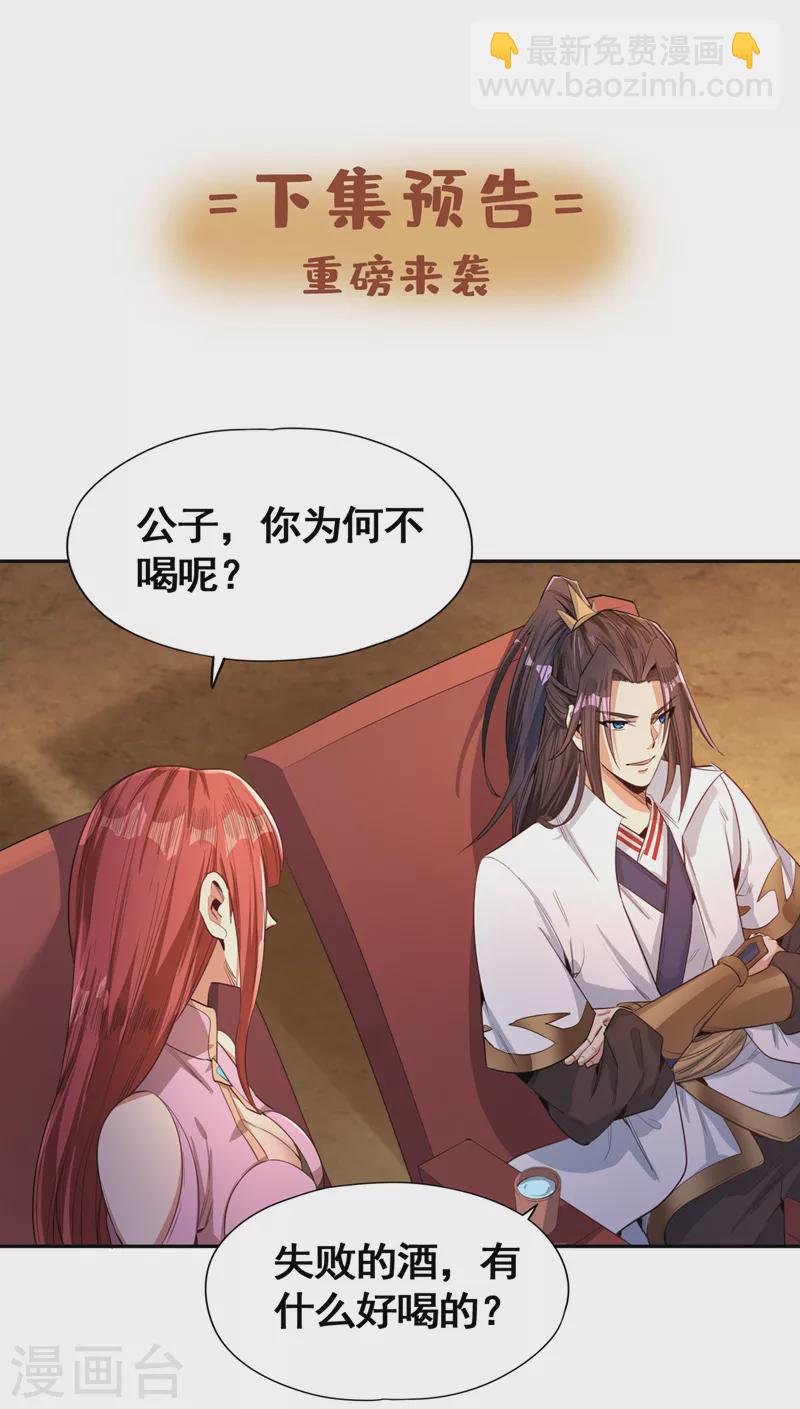 🍘我被困在同一天十万年 第83话 有问题以后再问吧！ 第34页