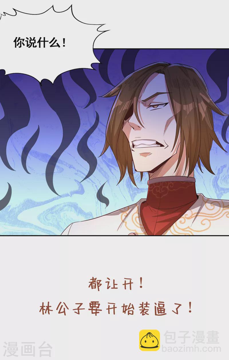 🍘我被困在同一天十万年 第83话 有问题以后再问吧！ 第35页