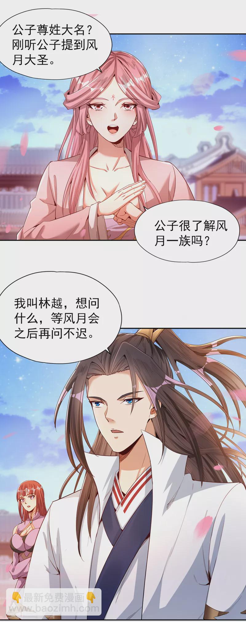 🍘我被困在同一天十万年 第83话 有问题以后再问吧！ 第7页