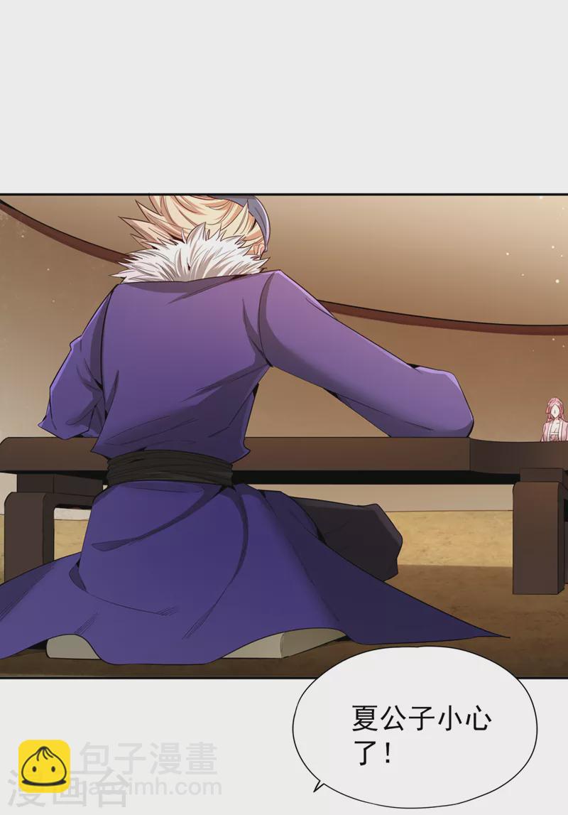 🍘我被困在同一天十万年 第85话 琴斗，开始！ 第11页