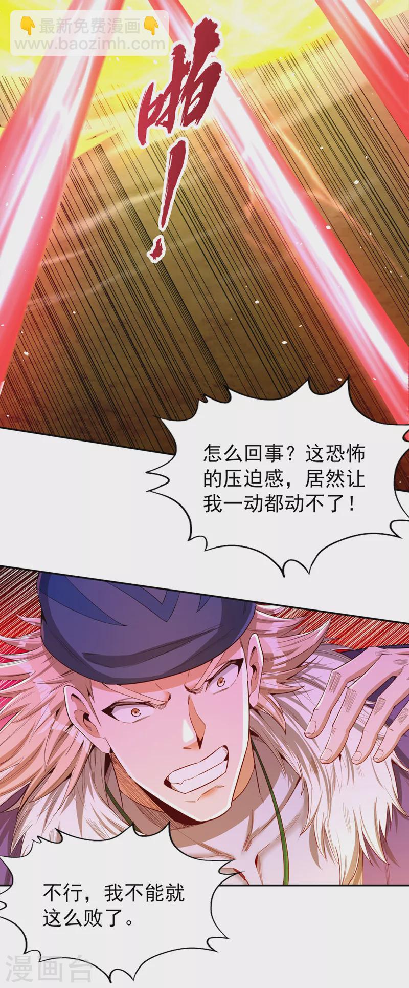 🍘我被困在同一天十万年 第85话 琴斗，开始！ 第15页