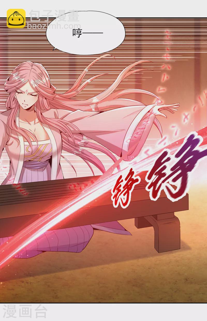 🍘我被困在同一天十万年 第85话 琴斗，开始！ 第16页