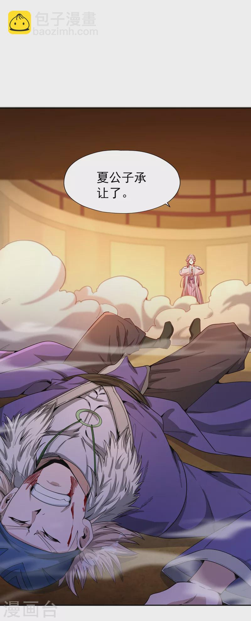🍘我被困在同一天十万年 第85话 琴斗，开始！ 第18页
