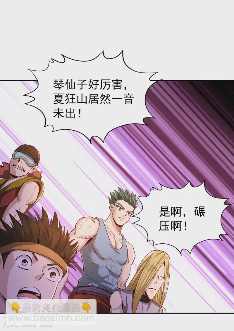 🍘我被困在同一天十万年 第85话 琴斗，开始！ 第19页