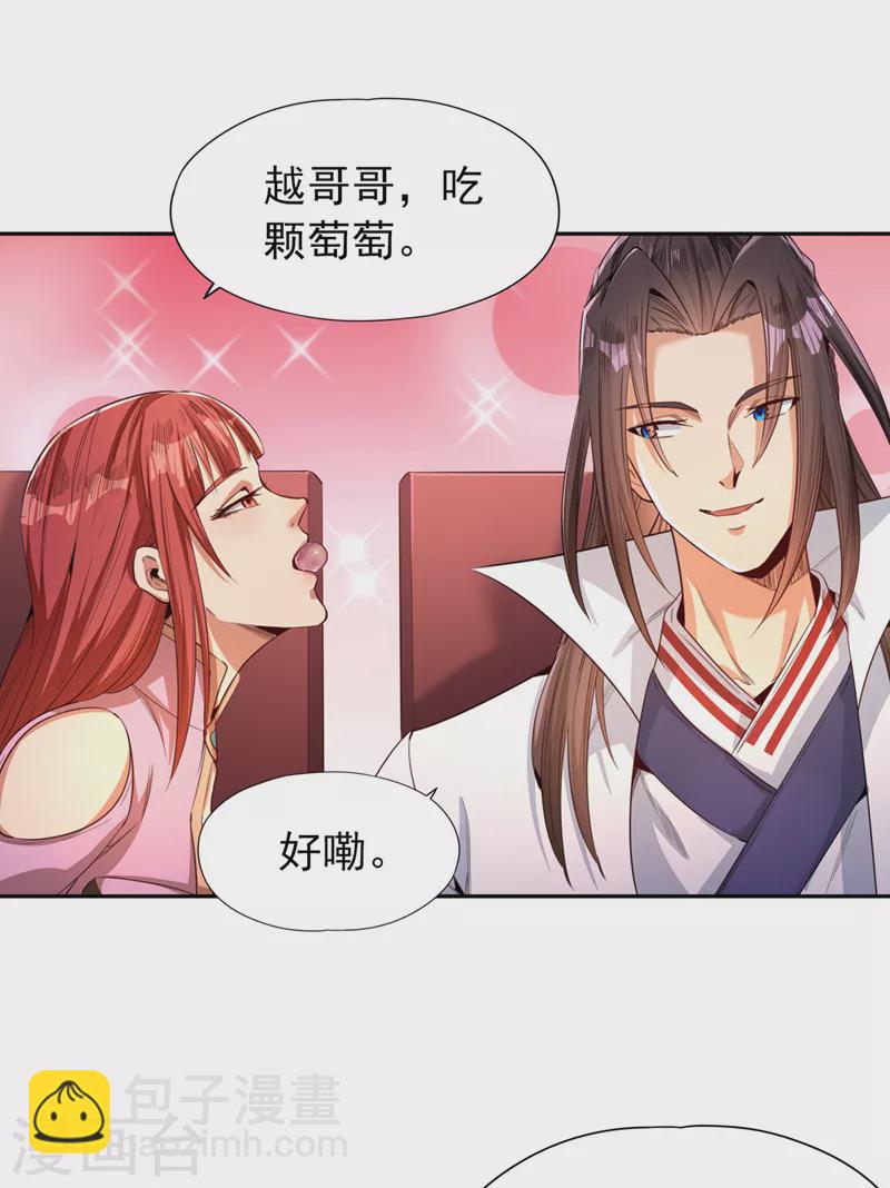 🍘我被困在同一天十万年 第85话 琴斗，开始！ 第23页