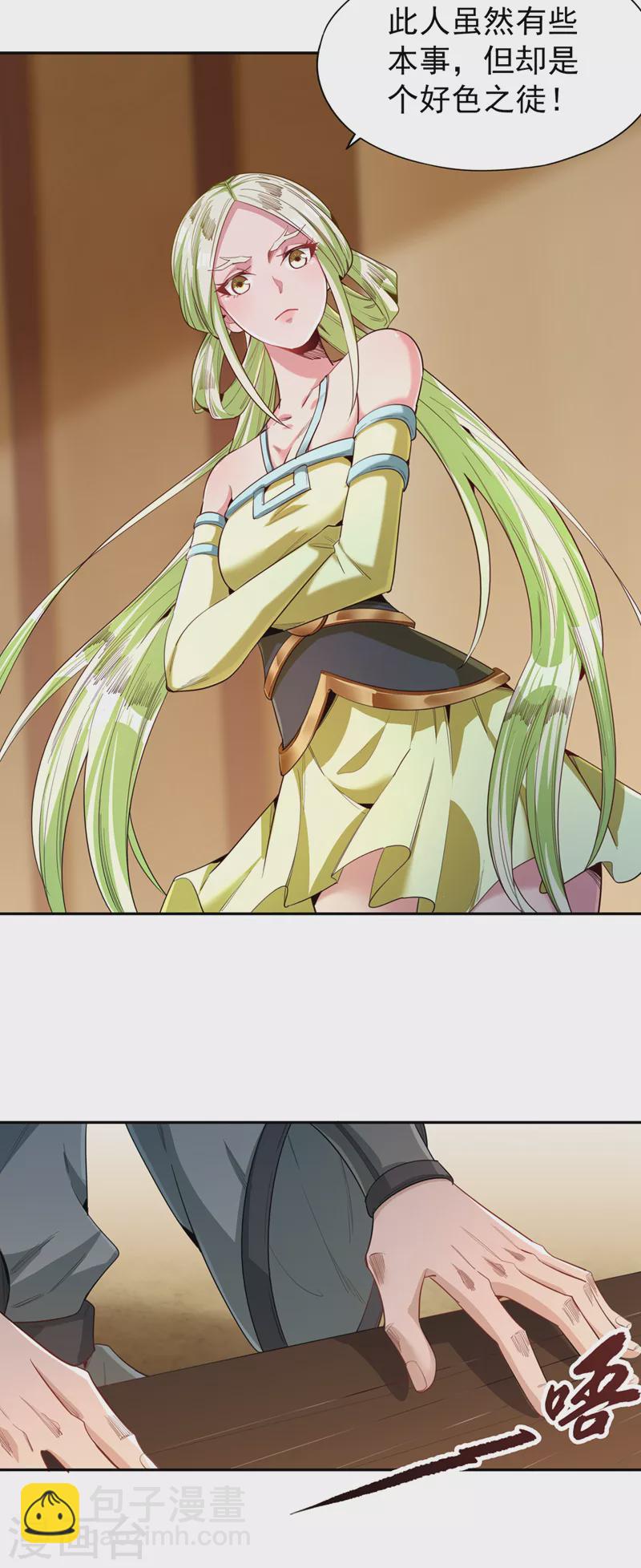 🍘我被困在同一天十万年 第85话 琴斗，开始！ 第24页