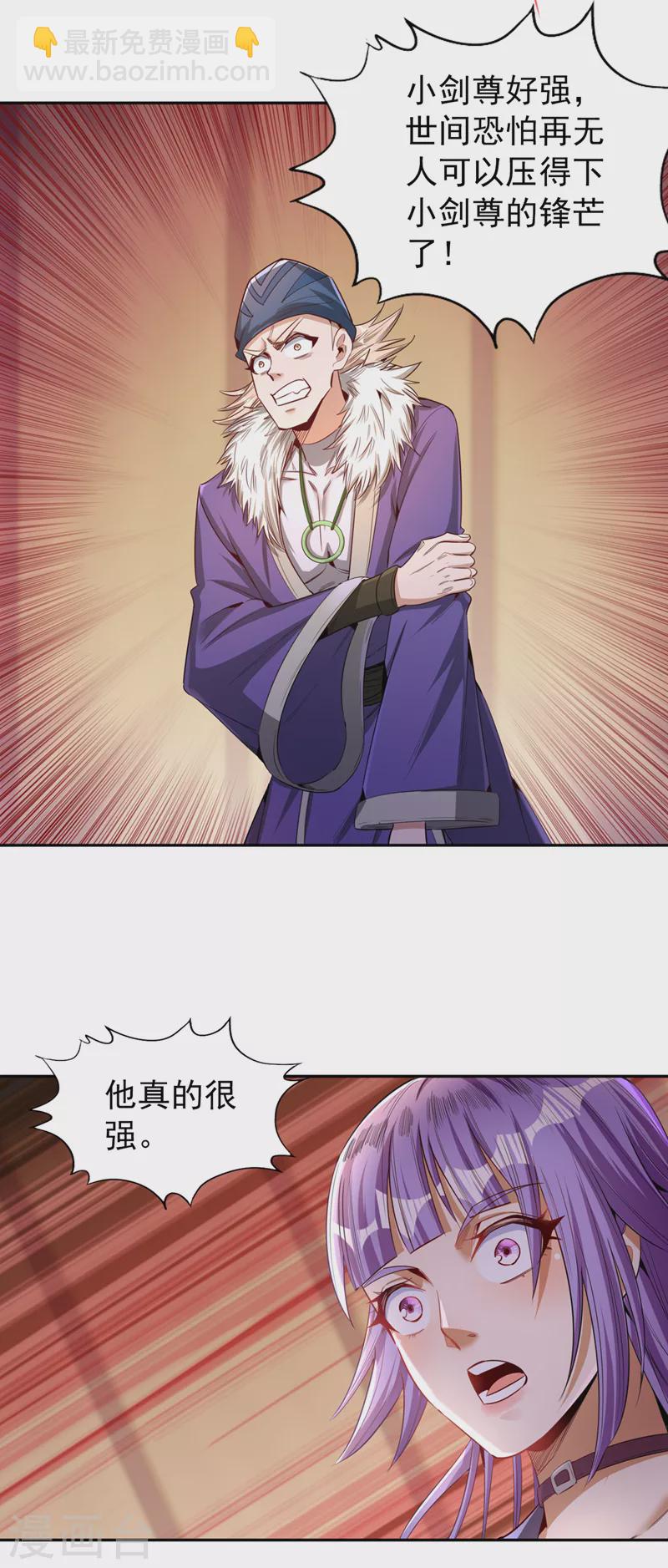 🍘我被困在同一天十万年 第85话 琴斗，开始！ 第27页