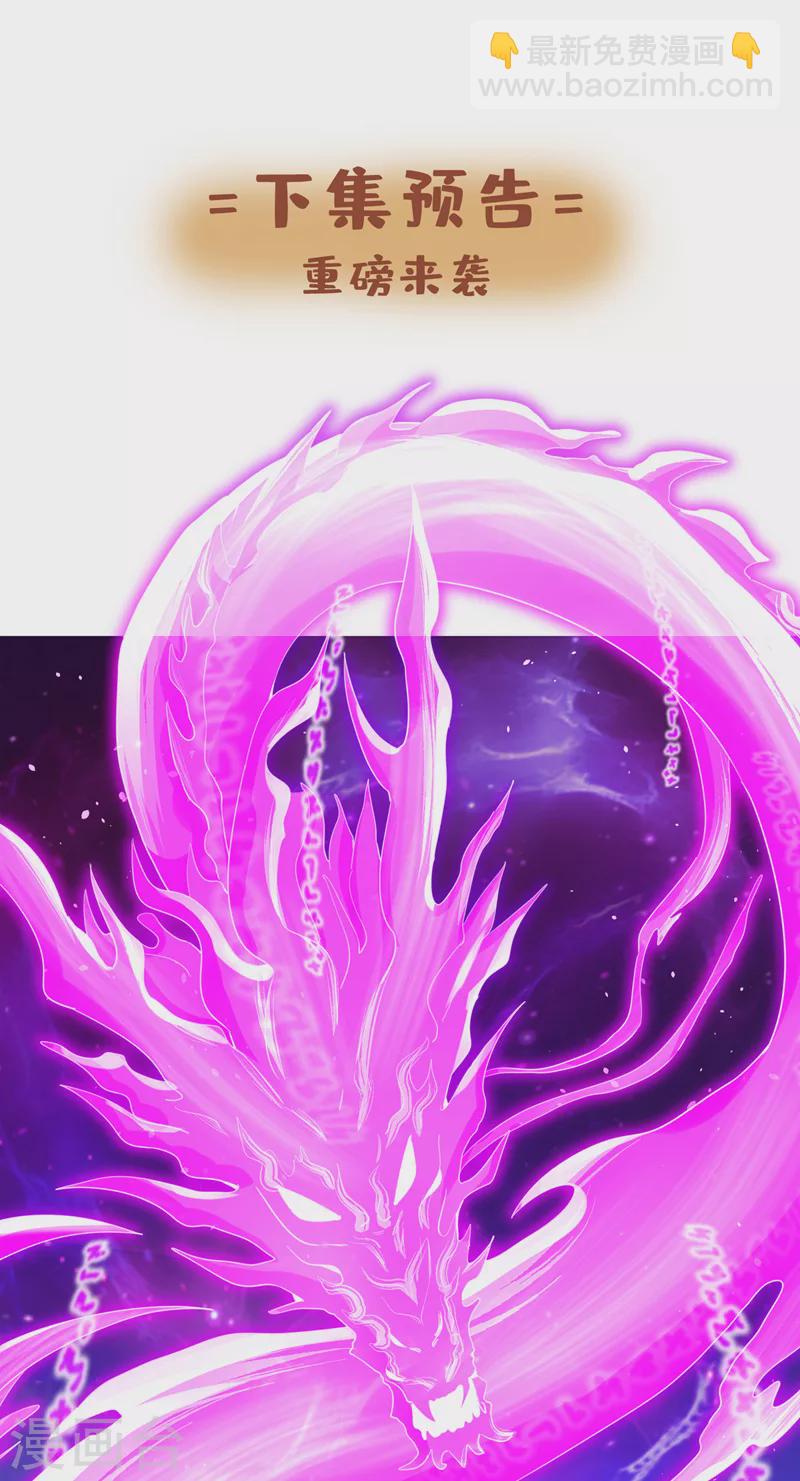 🍘我被困在同一天十万年 第85话 琴斗，开始！ 第36页