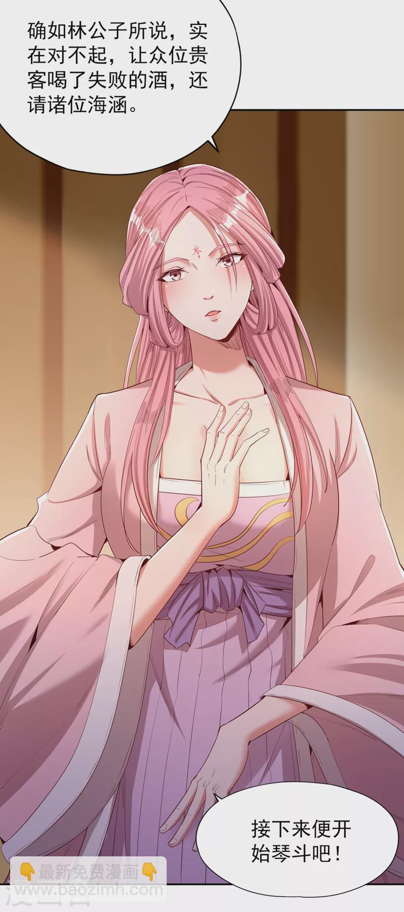 🍘我被困在同一天十万年 第85话 琴斗，开始！ 第4页