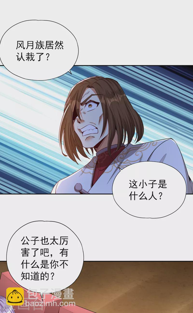 🍘我被困在同一天十万年 第85话 琴斗，开始！ 第5页