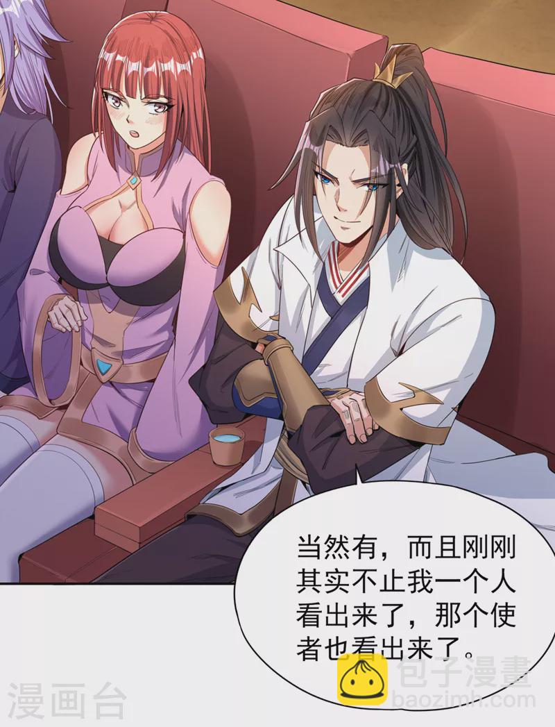 🍘我被困在同一天十万年 第85话 琴斗，开始！ 第6页