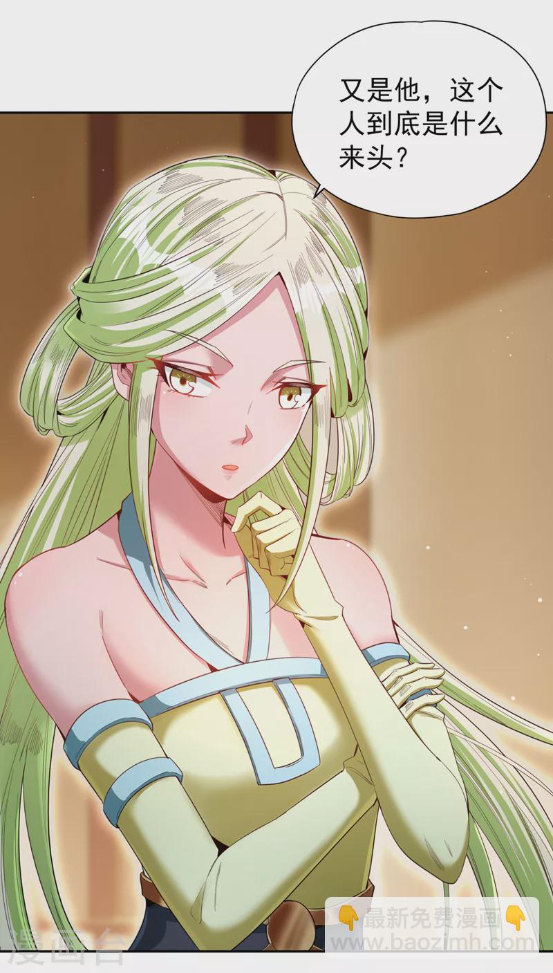 🍘我被困在同一天十万年 第85话 琴斗，开始！ 第7页