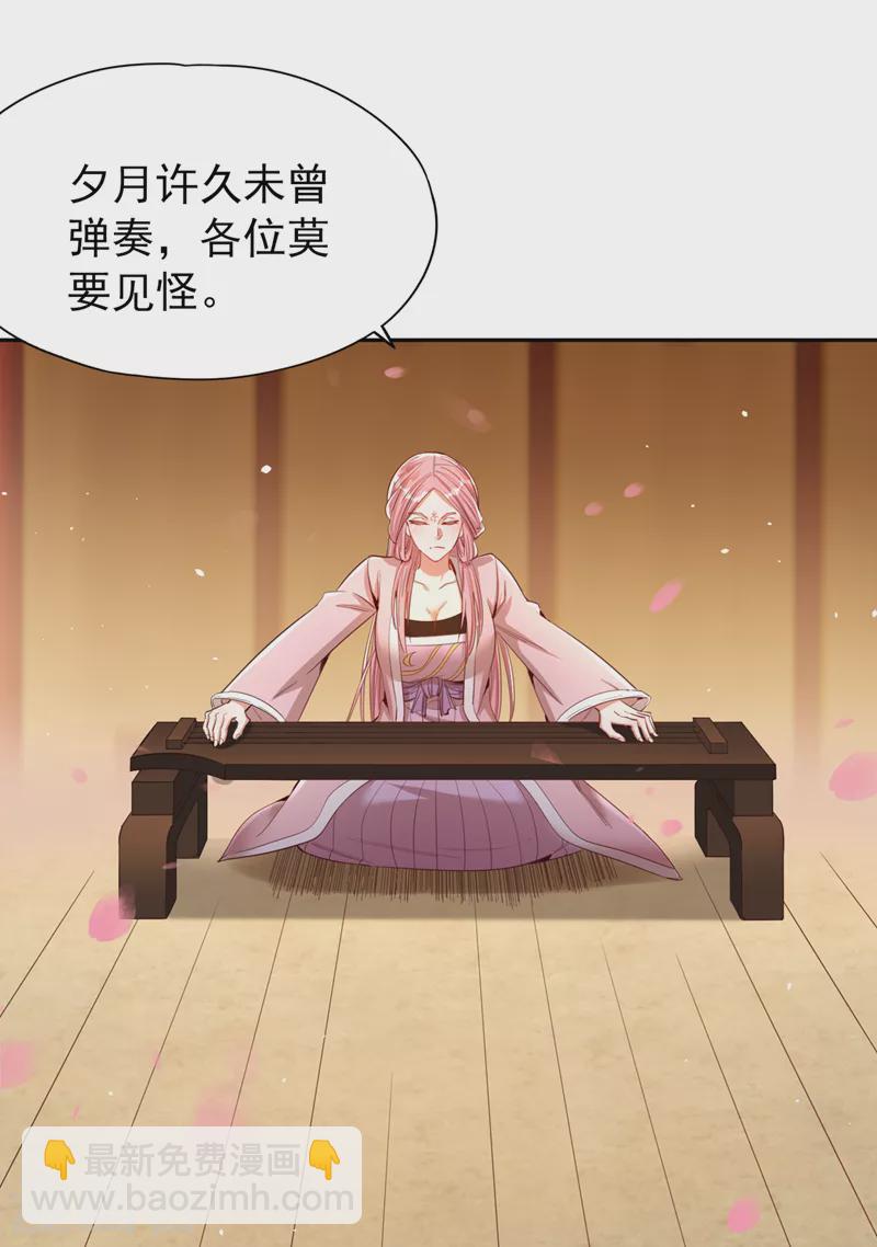 🍘我被困在同一天十万年 第85话 琴斗，开始！ 第8页