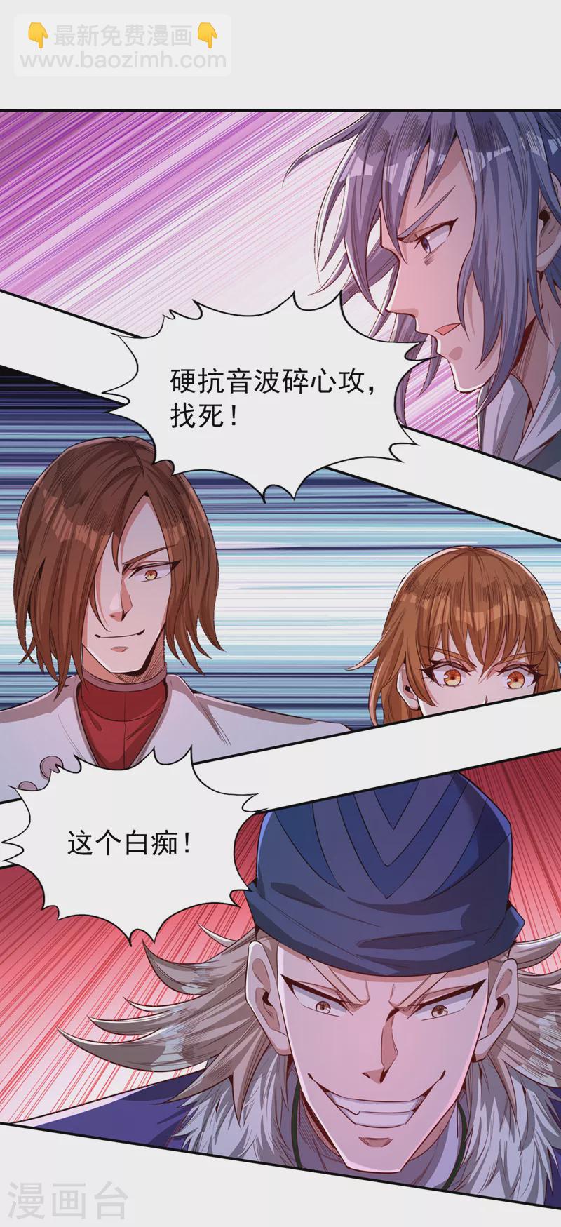 🍘我被困在同一天十万年 第87话 记住这个，就能赢~ 第10页