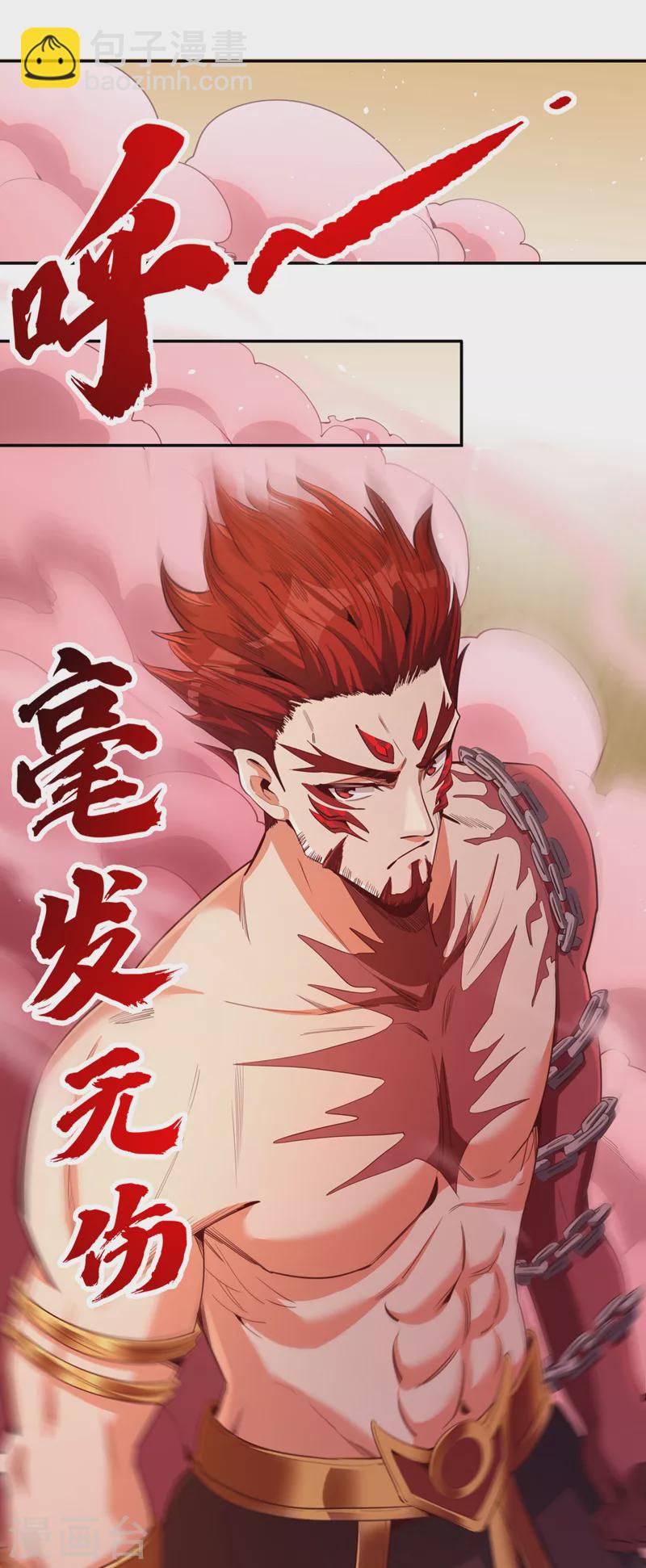 🍘我被困在同一天十万年 第87话 记住这个，就能赢~ 第12页