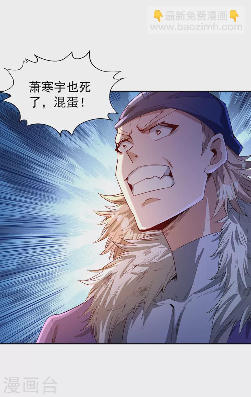 🍘我被困在同一天十万年 第87话 记住这个，就能赢~ 第21页