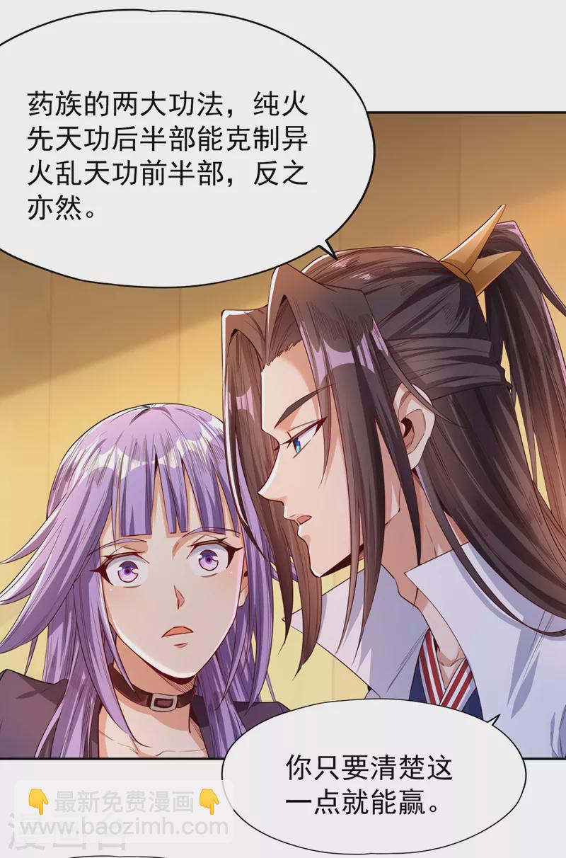 🍘我被困在同一天十万年 第87话 记住这个，就能赢~ 第24页