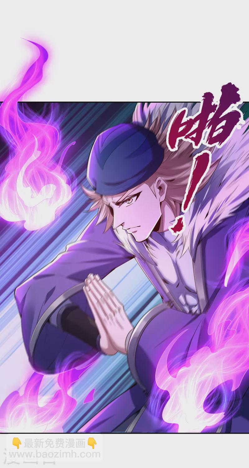 🍘我被困在同一天十万年 第87话 记住这个，就能赢~ 第27页