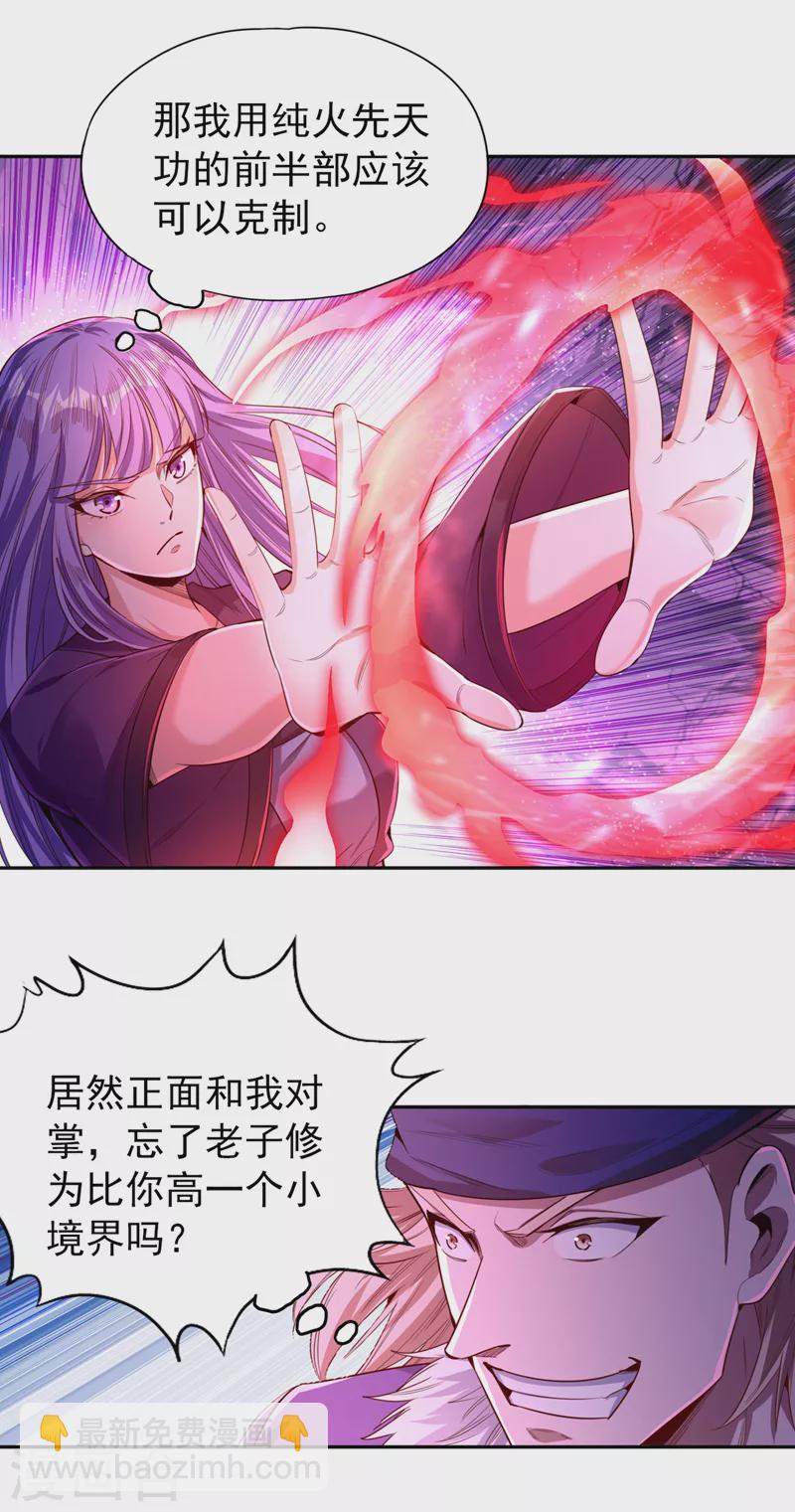 🍘我被困在同一天十万年 第87话 记住这个，就能赢~ 第29页