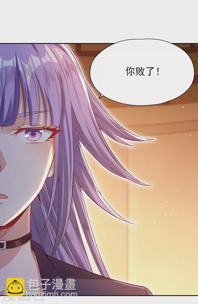 🍘我被困在同一天十万年 第87话 记住这个，就能赢~ 第33页