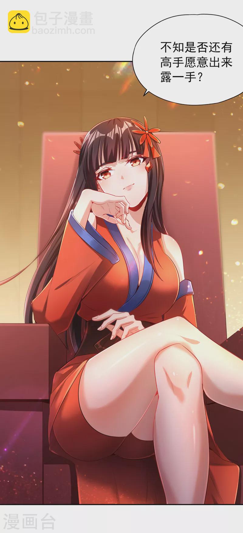 🍘我被困在同一天十万年 第87话 记住这个，就能赢~ 第36页