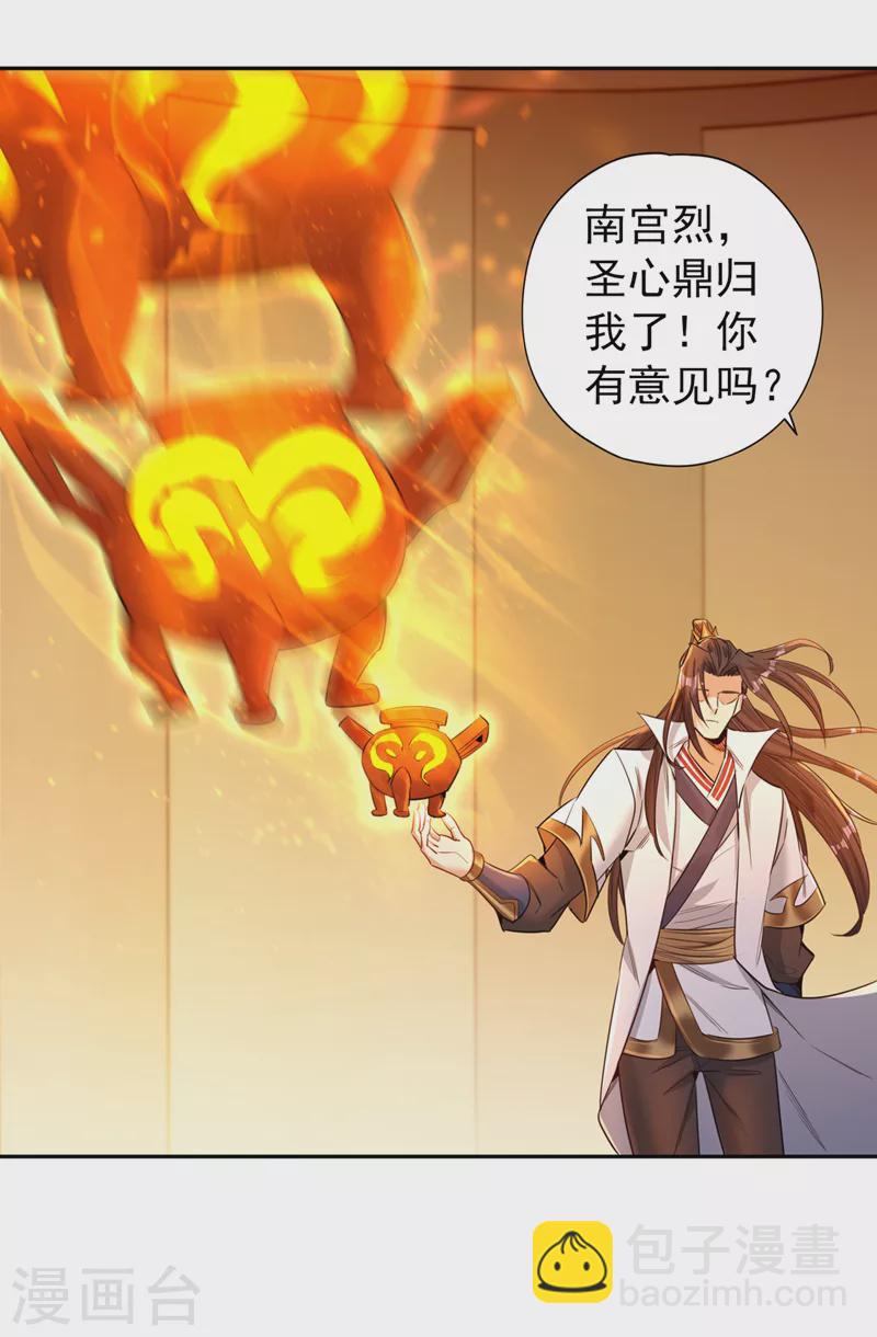 🍘我被困在同一天十万年 第89话 我只以剑道应战~ 第10页