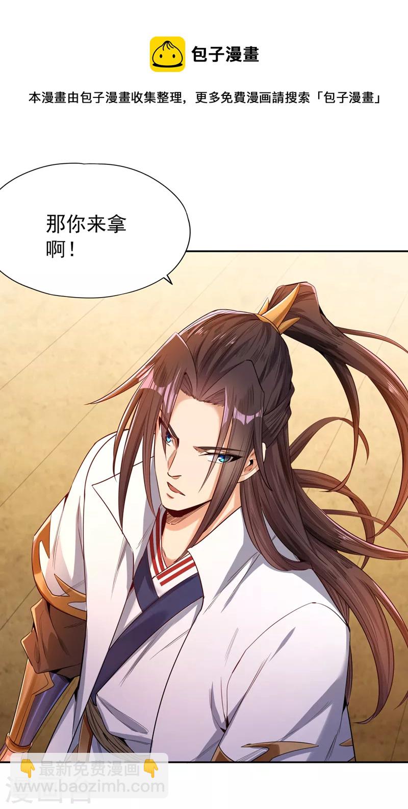 🍘我被困在同一天十万年 第89话 我只以剑道应战~ 第15页