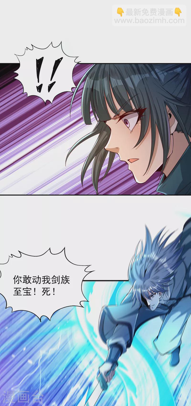 🍘我被困在同一天十万年 第89话 我只以剑道应战~ 第20页