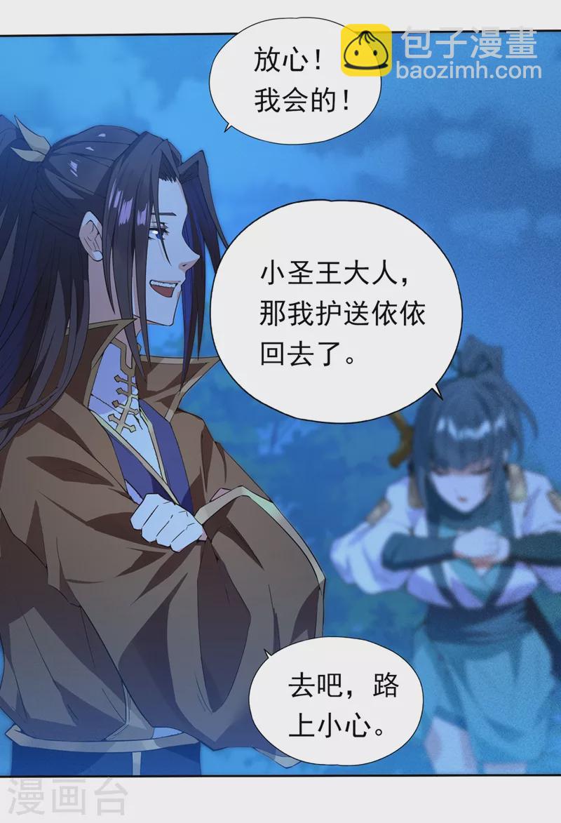 🍘我被困在同一天十万年 第9话 他居然睡着了？！ 第15页