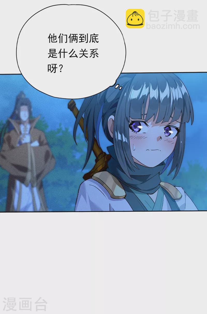 🍘我被困在同一天十万年 第9话 他居然睡着了？！ 第16页