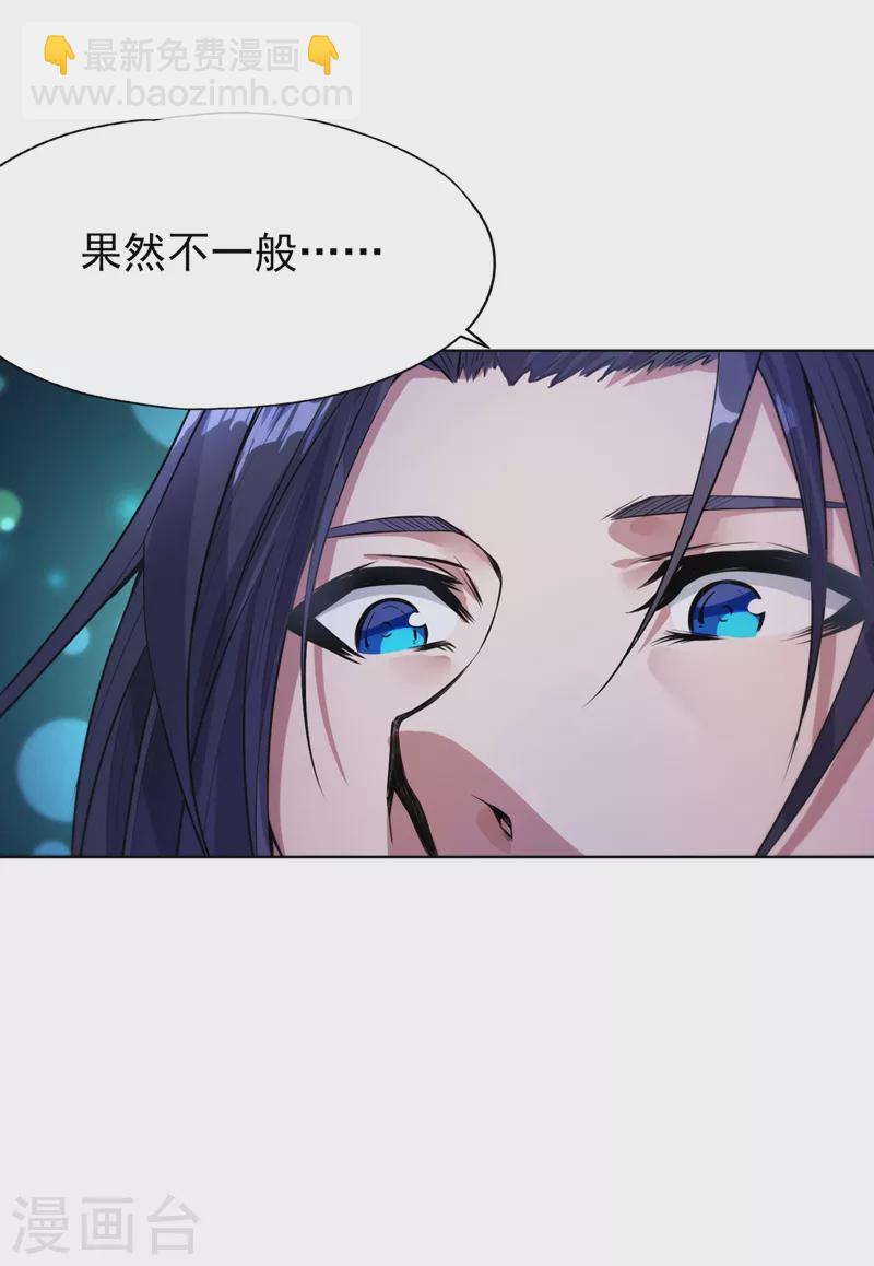 🍘我被困在同一天十万年 第9话 他居然睡着了？！ 第23页
