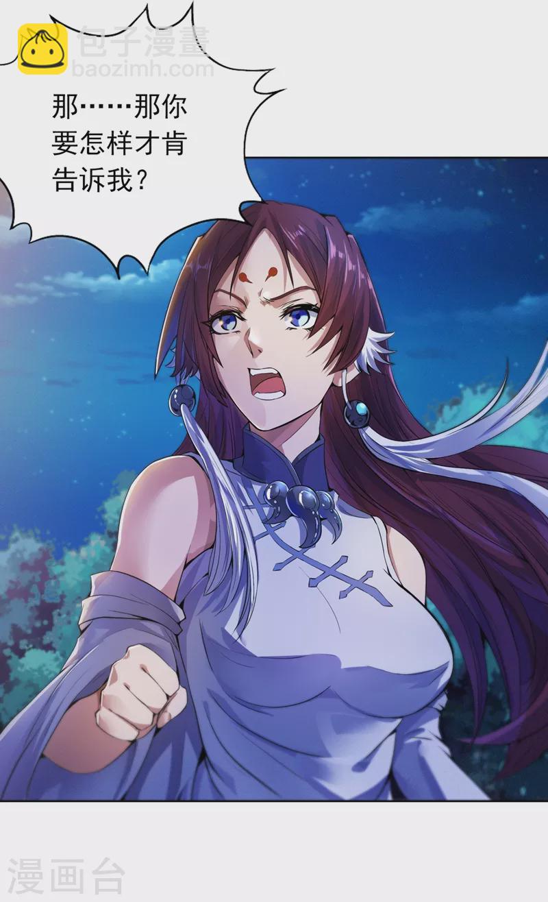 🍘我被困在同一天十万年 第9话 他居然睡着了？！ 第28页