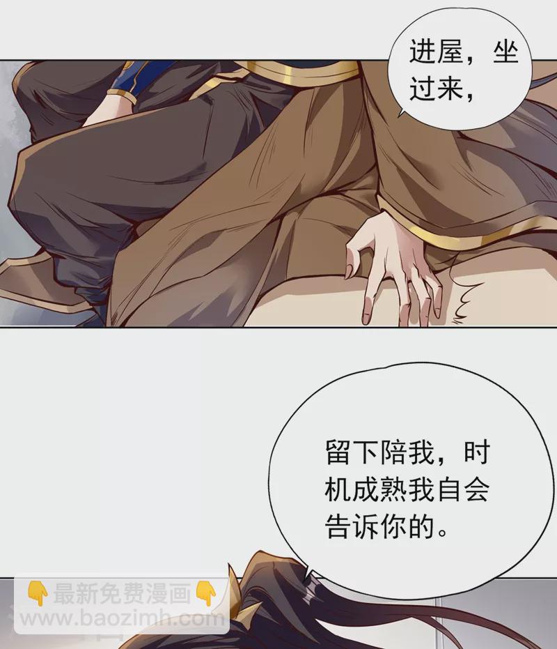 🍘我被困在同一天十万年 第9话 他居然睡着了？！ 第29页